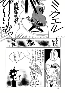 Page 31 of Hazukashii kara Miiyantoite - preview thumbnail