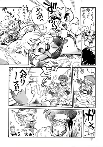 Page 37 of Hazukashii kara Miiyantoite - preview thumbnail