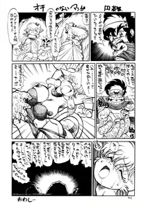 Page 41 of Hazukashii kara Miiyantoite - preview thumbnail