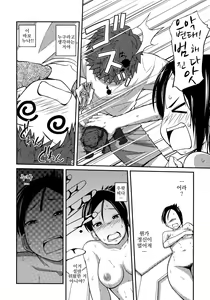 Page 28 of Sister ⇔ Sister - preview thumbnail