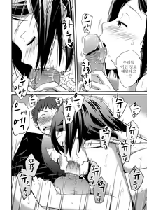 Page 44 of Sister ⇔ Sister - preview thumbnail