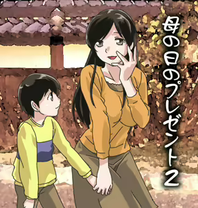 Haha no Hi no Present 2 — hentai manga cover on Fhentai