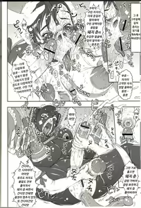 Page 28 of NIPPON Onna HEROINE 2 - preview thumbnail