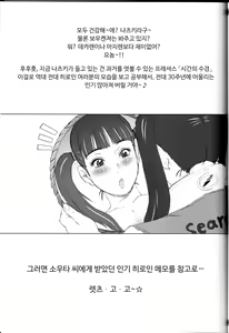 Page 33 of NIPPON Onna HEROINE 2 - preview thumbnail