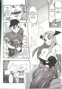 Page 4 of NIPPON Onna HEROINE 2 - preview thumbnail