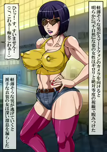 Page 4 of Datsu tsuma anata wa tsuma o aishiteimasu ka? - preview thumbnail