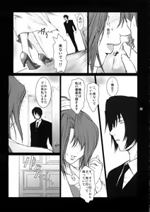 Page 22 of Lucrecia II - preview thumbnail