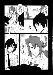 Page 6 of Lucrecia II - preview thumbnail
