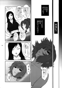 Page 7 of Lucrecia II - preview thumbnail