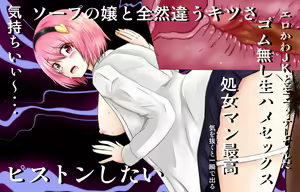 Page 16 of Satorin Tokubetsu Jisshuu - preview thumbnail