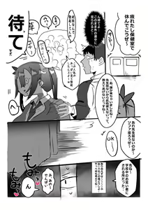 Page 8 of Kouhai ga Bakunyuu de Ero Sugiru Ken ni Tsuite - preview thumbnail