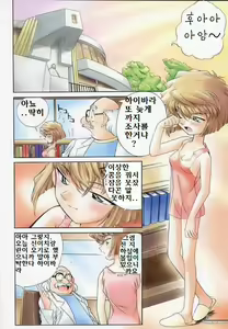 Page 3 of 뮌헨그래프 Vol.5 | MunchenGraph Vol.5 - preview thumbnail