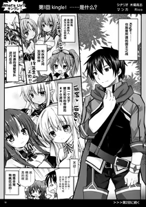 Page 18 of Oita na Kemo Yome ni wa H na Oshioki o - preview thumbnail