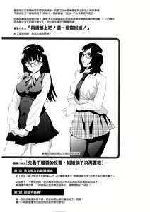 Page 136 of Megane no Megami - preview thumbnail