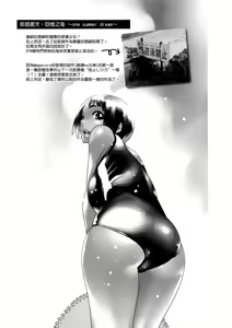 Page 164 of Megane no Megami - preview thumbnail
