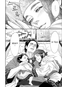 Page 11 of Sugimoto Ikka | 스기모토 일가 - preview thumbnail