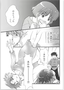 Page 16 of Strawberry Night - preview thumbnail