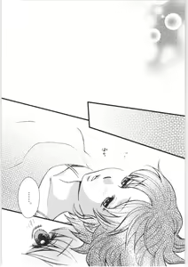 Page 17 of Strawberry Night - preview thumbnail