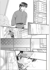 Page 36 of Strawberry Night - preview thumbnail
