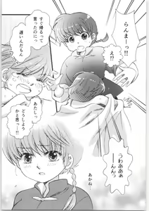 Page 38 of Strawberry Night - preview thumbnail