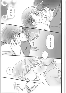 Page 40 of Strawberry Night - preview thumbnail