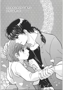Page 4 of Strawberry Night - preview thumbnail