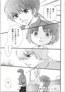 Page 46 of Strawberry Night - preview thumbnail