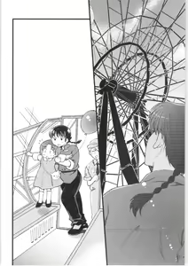 Page 51 of Strawberry Night - preview thumbnail