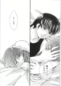 Page 71 of Strawberry Night - preview thumbnail