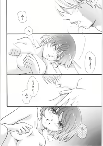 Page 85 of Strawberry Night - preview thumbnail