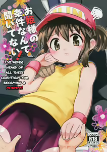 Ohime-sama no Jouken nante Kiitenai! | I've Never Heard of All These Conditous for Becoming a Princess! — hentai manga cover on Fhentai