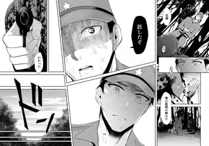 Page 4 of Aka no Labirinto -Akasen x Seitenkan- - preview thumbnail