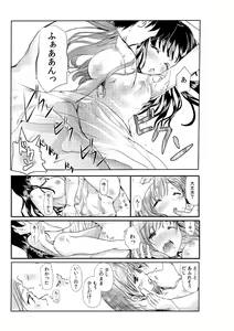 Page 25 of Senpai Joshi to, Futari de AV Kanshouchuu ~Watashi-tachi mo Tameshite miru...?~ 1-2 - preview thumbnail