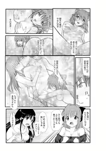 Page 51 of Senpai Joshi to, Futari de AV Kanshouchuu ~Watashi-tachi mo Tameshite miru...?~ 1-2 - preview thumbnail