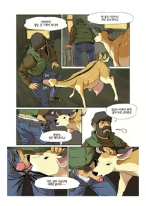 Page 3 of DEAR DEER WIFE LIFE (uncensored) - preview thumbnail