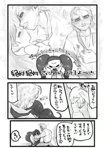 Page 3 of Gen Lab no Ecchi na Manga - preview thumbnail
