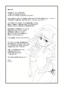Page 21 of Kashima Mama Milk Sensei - preview thumbnail