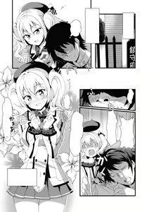 Page 5 of Kashima Mama Milk Sensei - preview thumbnail