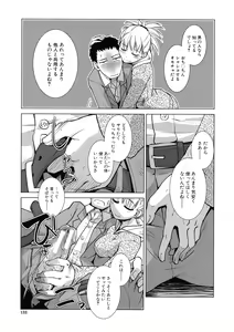 Page 118 of Futanari Yodoushi Hatsujou-ki - preview thumbnail