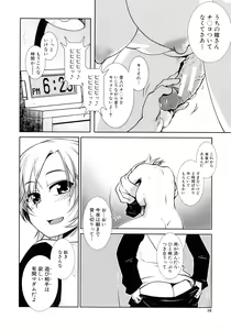 Page 16 of Futanari Yodoushi Hatsujou-ki - preview thumbnail