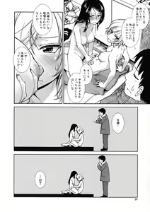 Page 26 of Futanari Yodoushi Hatsujou-ki - preview thumbnail