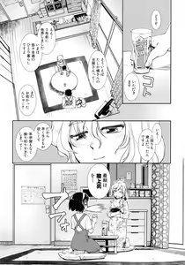 Page 45 of Futanari Yodoushi Hatsujou-ki - preview thumbnail
