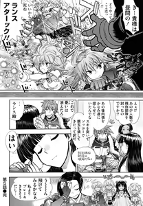 Page 105 of Rance 10 ~Adult Edition~ - preview thumbnail