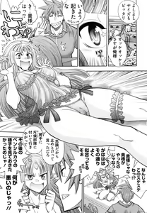 Page 108 of Rance 10 ~Adult Edition~ - preview thumbnail
