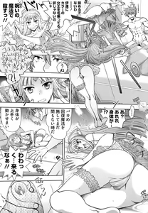 Page 110 of Rance 10 ~Adult Edition~ - preview thumbnail
