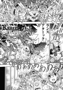Page 168 of Rance 10 ~Adult Edition~ - preview thumbnail