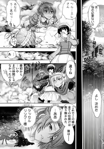 Page 67 of Rance 10 ~Adult Edition~ - preview thumbnail