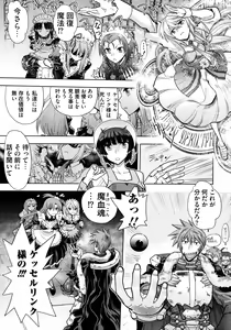 Page 69 of Rance 10 ~Adult Edition~ - preview thumbnail