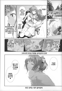 Page 38 of Majuu Jouka Shoujo Utea - preview thumbnail