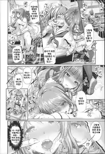 Page 68 of Majuu Jouka Shoujo Utea - preview thumbnail